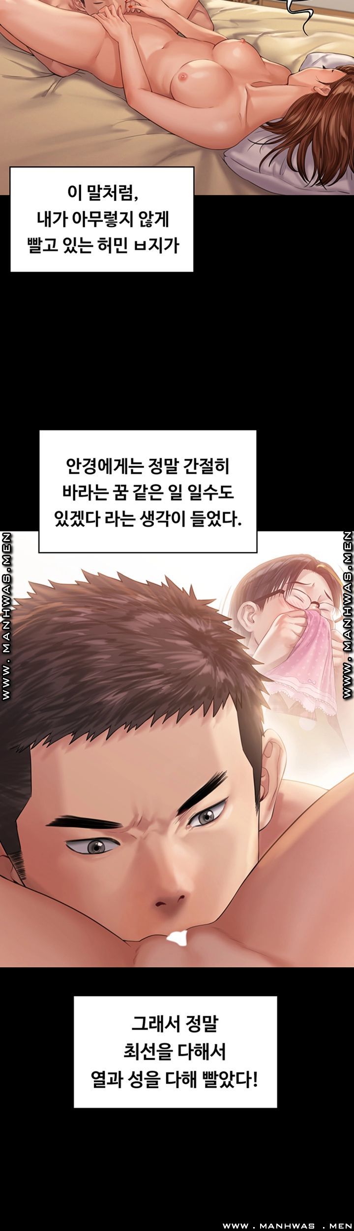 Queen Bee Raw - Chapter 159 [photo 46] - MangaPorn