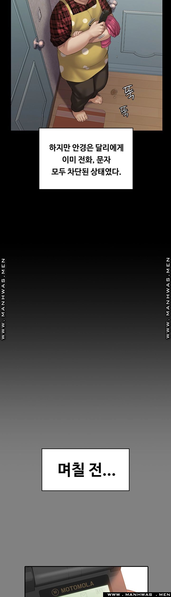 Queen Bee Raw - Chapter 160 [photo 16] - MangaPorn