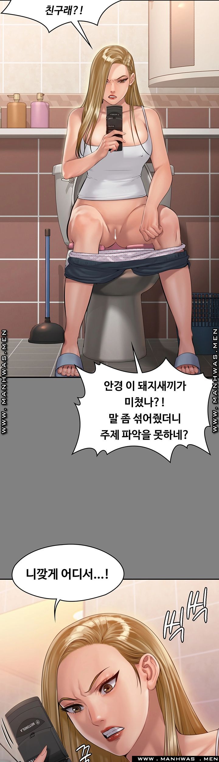 Queen Bee Raw - Chapter 160 [photo 18] - MangaPorn