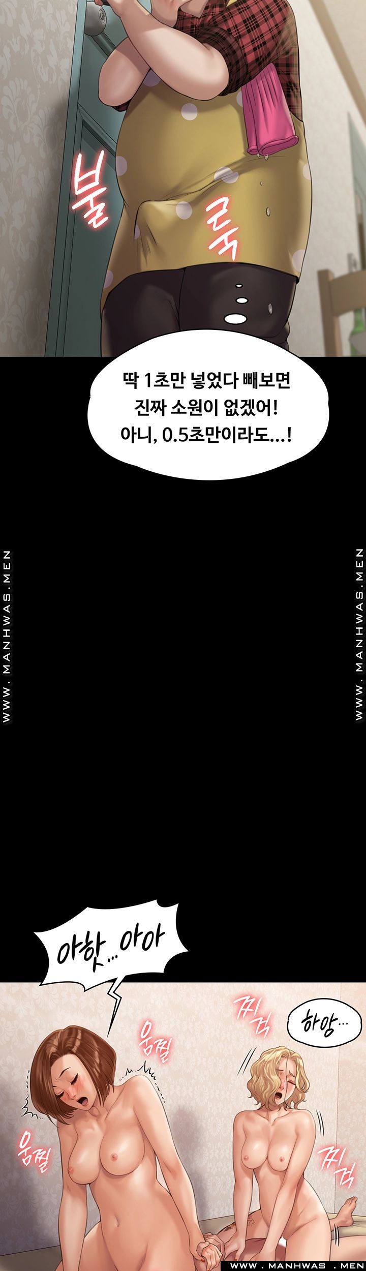 Queen Bee Raw - Chapter 160 [photo 21] - MangaPorn