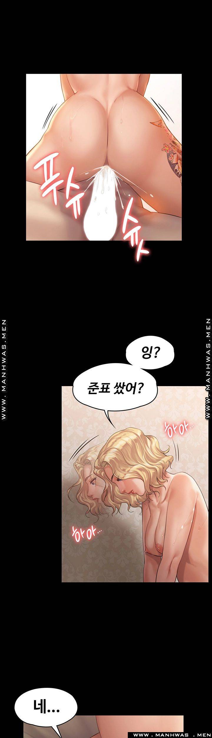 Queen Bee Raw - Chapter 160 [photo 27] - MangaPorn