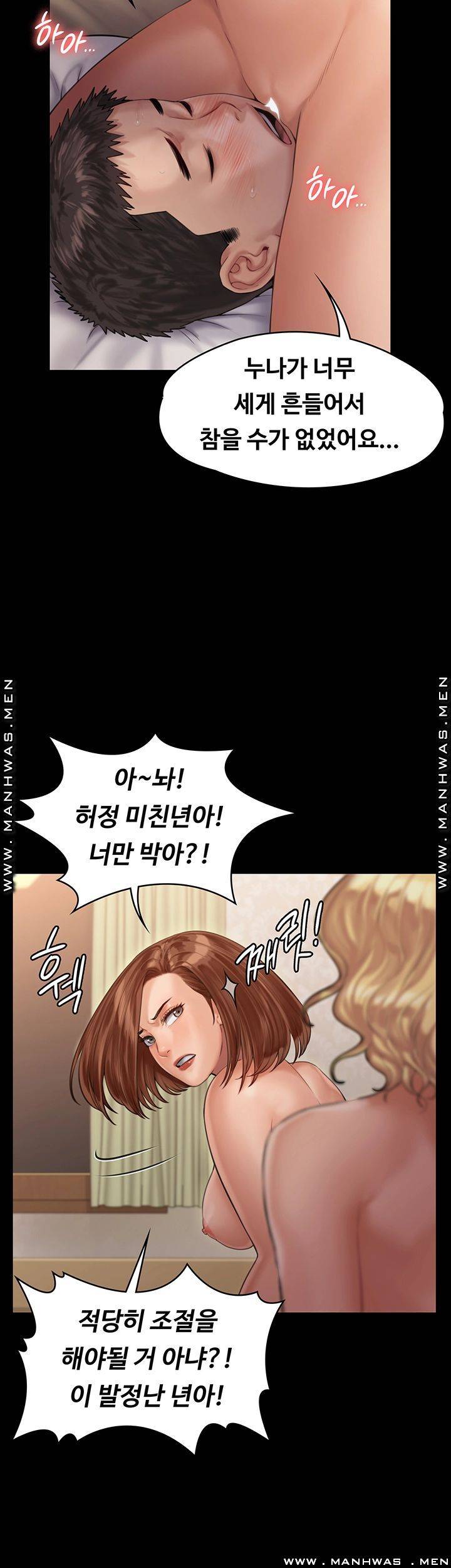 Queen Bee Raw - Chapter 160 [photo 28] - MangaPorn