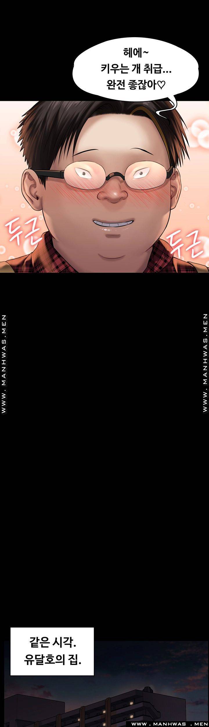 Queen Bee Raw - Chapter 160 [photo 49] - MangaPorn