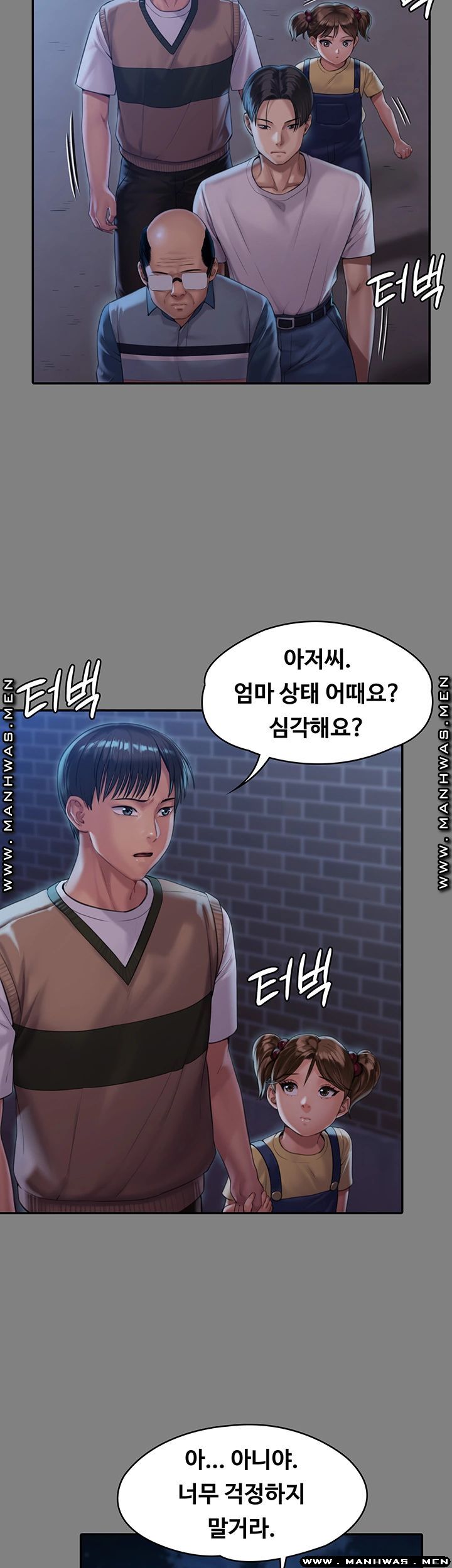 Queen Bee Raw - Chapter 161 [photo 10] - MangaPorn