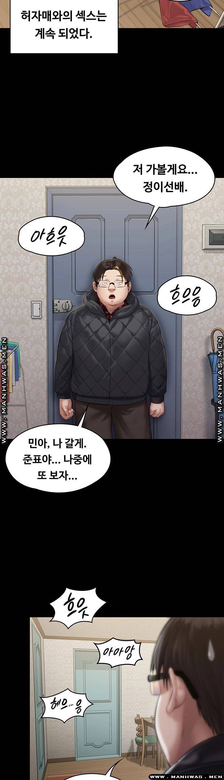 Queen Bee Raw - Chapter 161 [photo 46] - MangaPorn