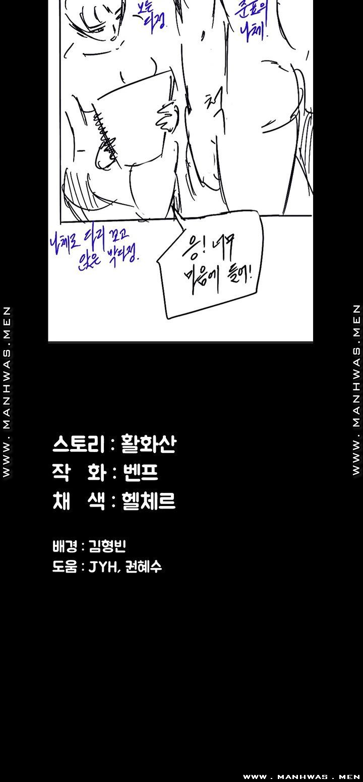 Queen Bee Raw - Chapter 161 [photo 62] - MangaPorn