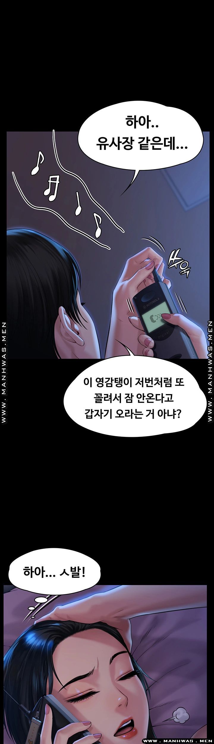 Queen Bee Raw - Chapter 162 [photo 31] - MangaPorn