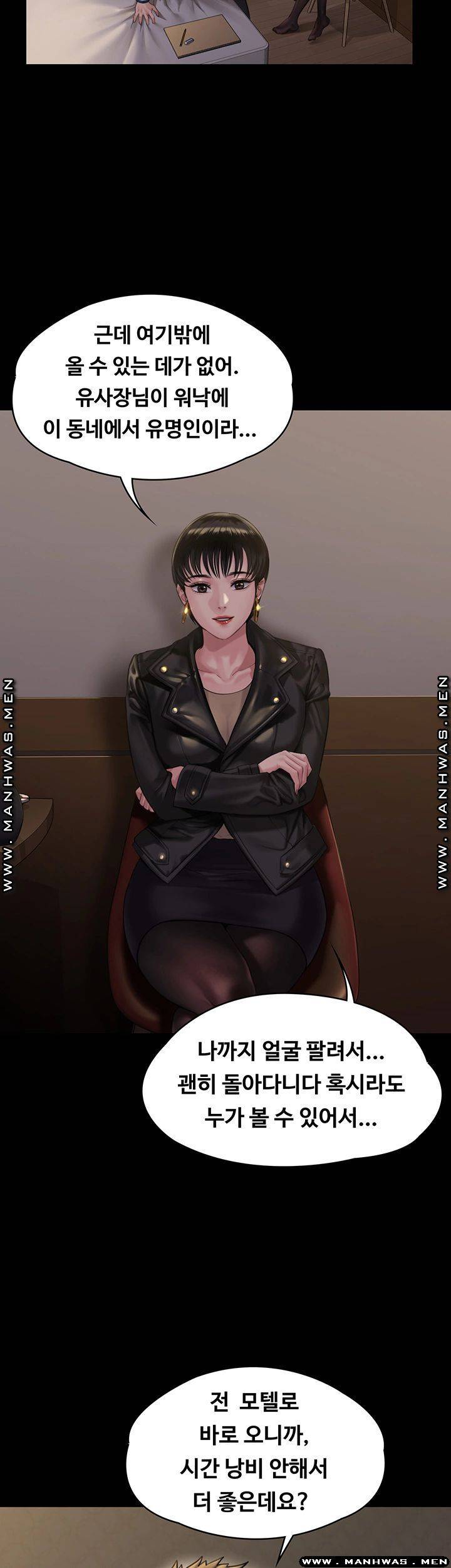 Queen Bee Raw - Chapter 162 [photo 36] - MangaPorn