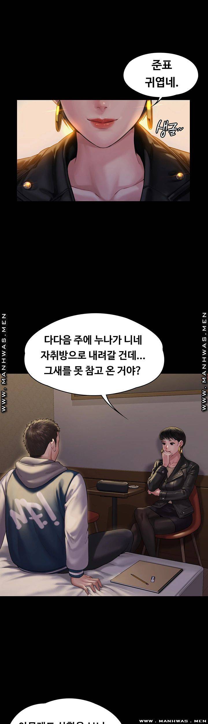 Queen Bee Raw - Chapter 162 [photo 39] - MangaPorn