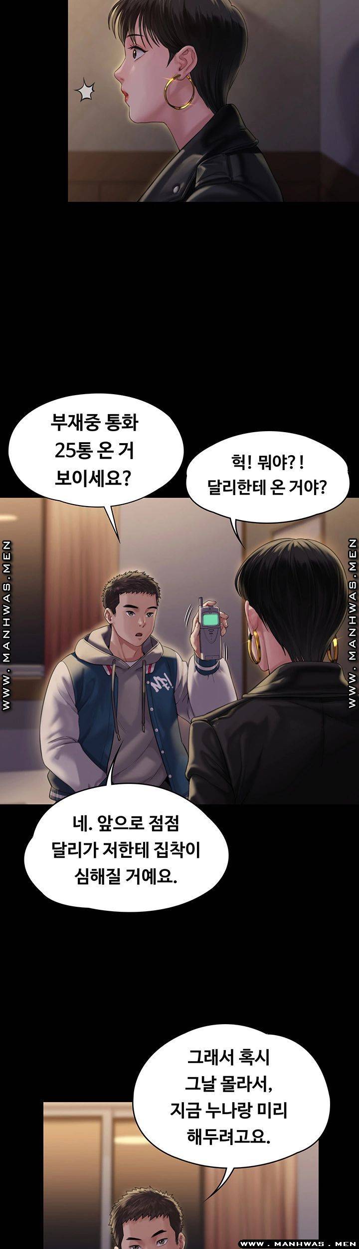 Queen Bee Raw - Chapter 162 [photo 41] - MangaPorn