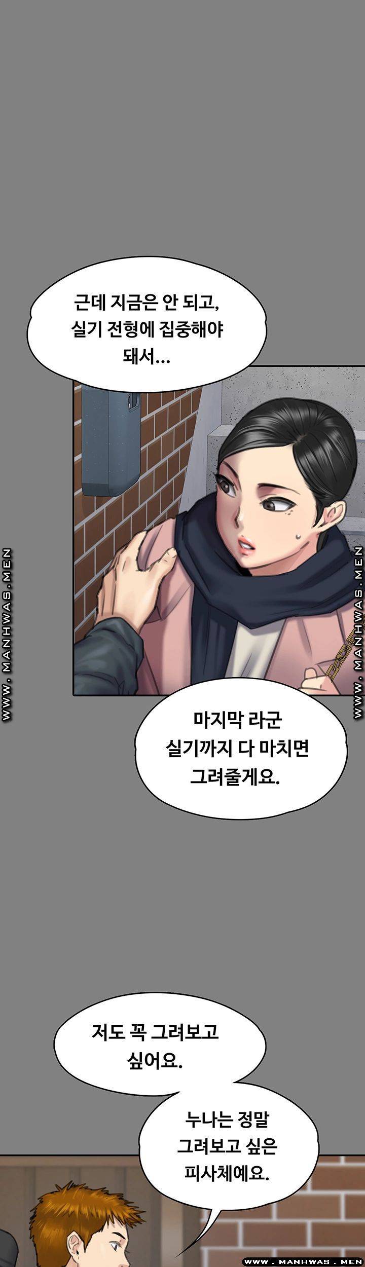 Queen Bee Raw - Chapter 162 [photo 47] - MangaPorn