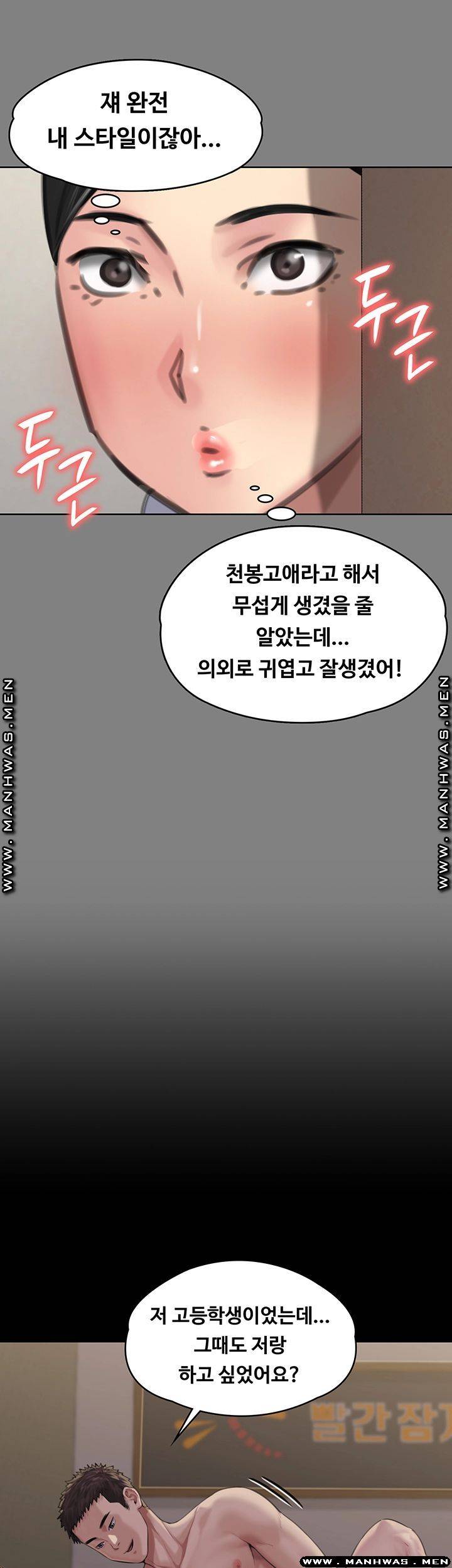 Queen Bee Raw - Chapter 163 [photo 36] - MangaPorn