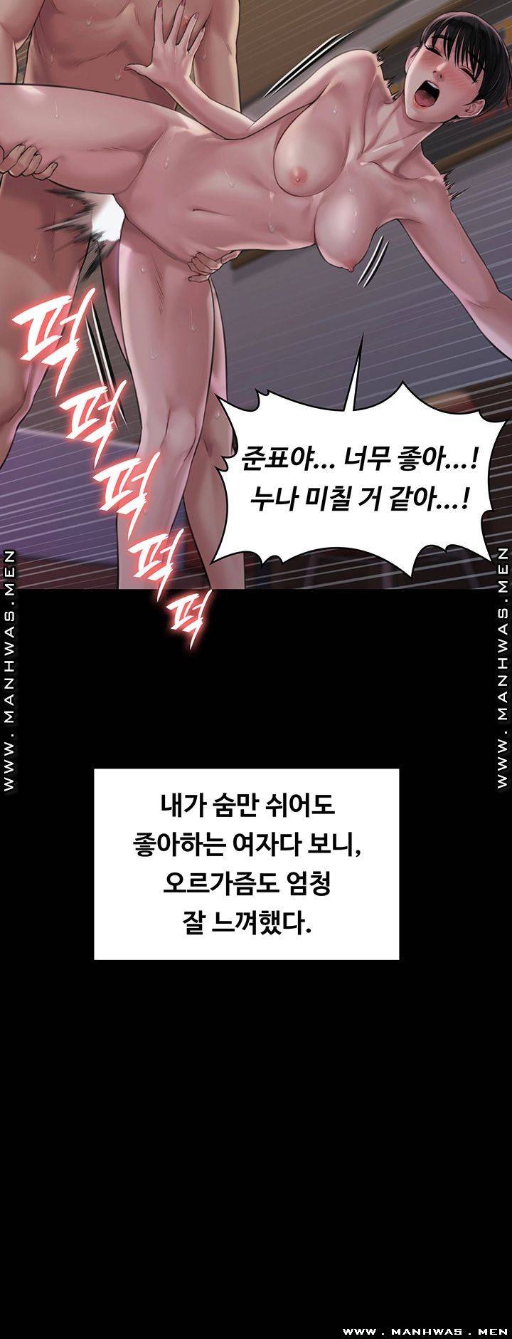 Queen Bee Raw - Chapter 163 [photo 58] - MangaPorn