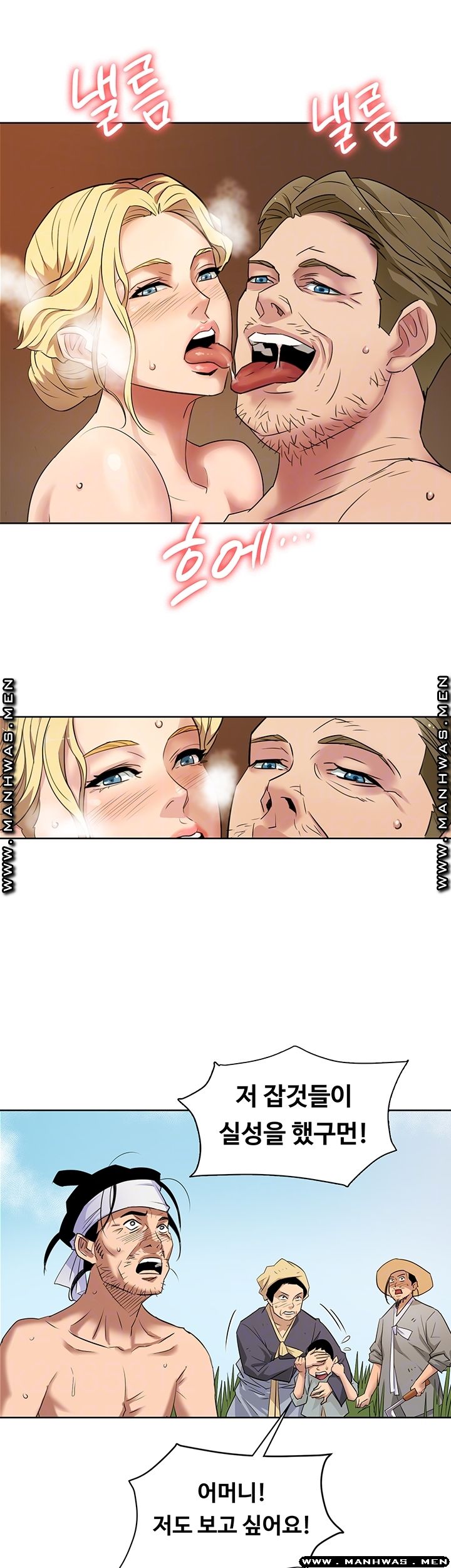 Queen Bee Raw - Chapter 163 [photo 8] - MangaPorn