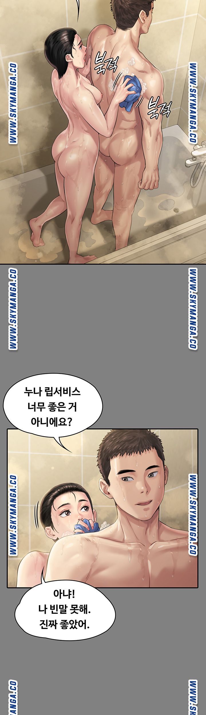 Queen Bee Raw - Chapter 164 [photo 10] - MangaPorn