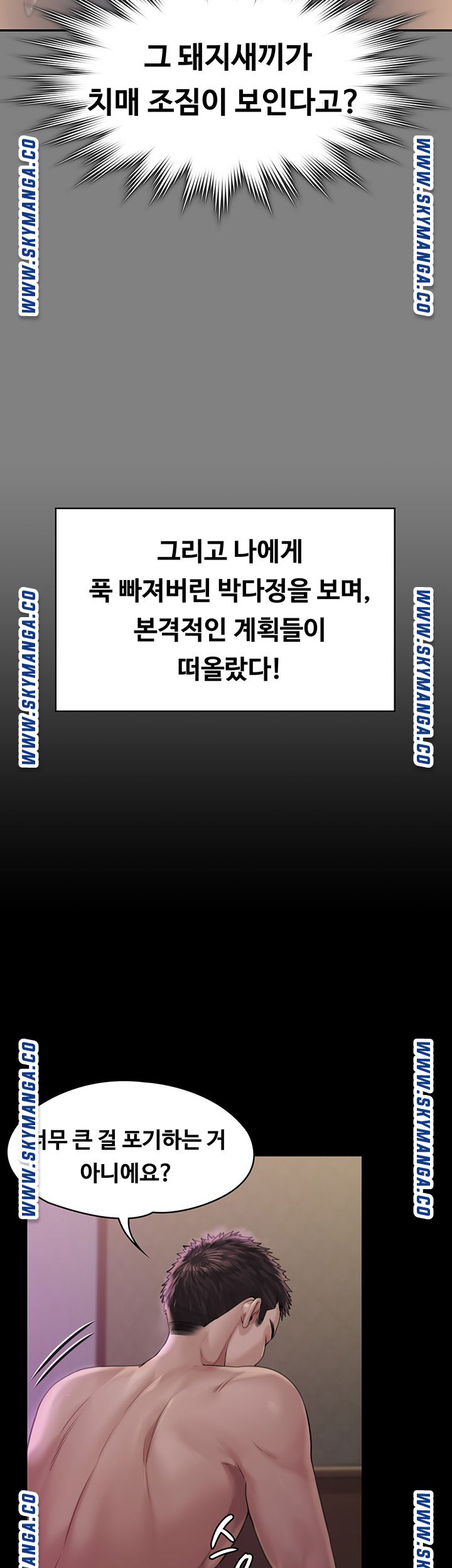 Queen Bee Raw - Chapter 164 [photo 19] - MangaPorn