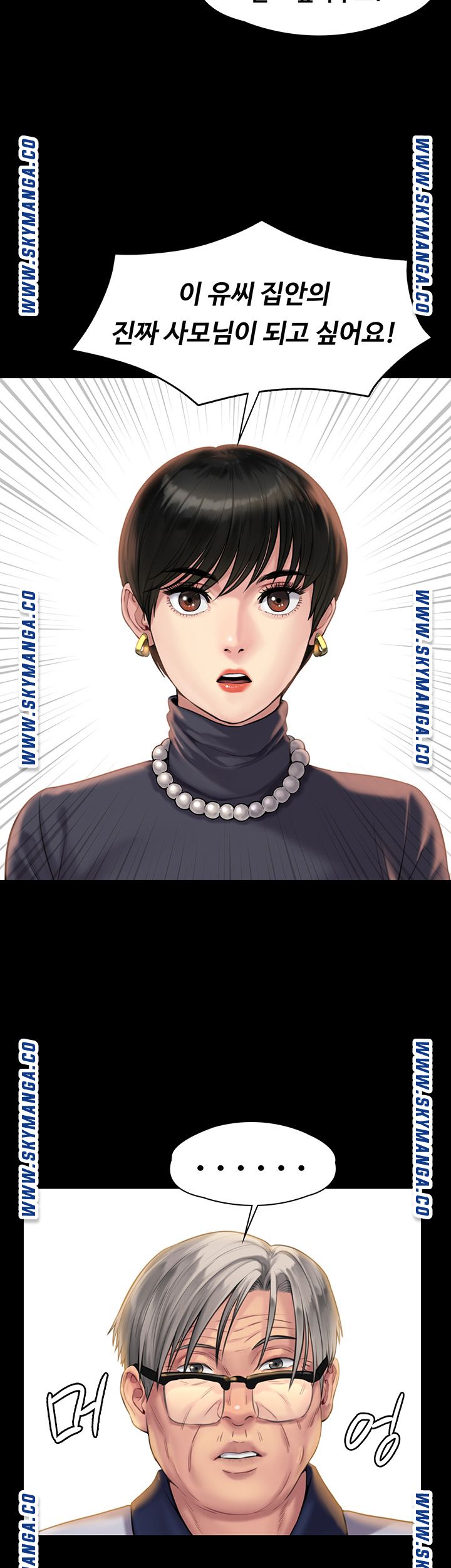 Queen Bee Raw - Chapter 164 [photo 43] - MangaPorn