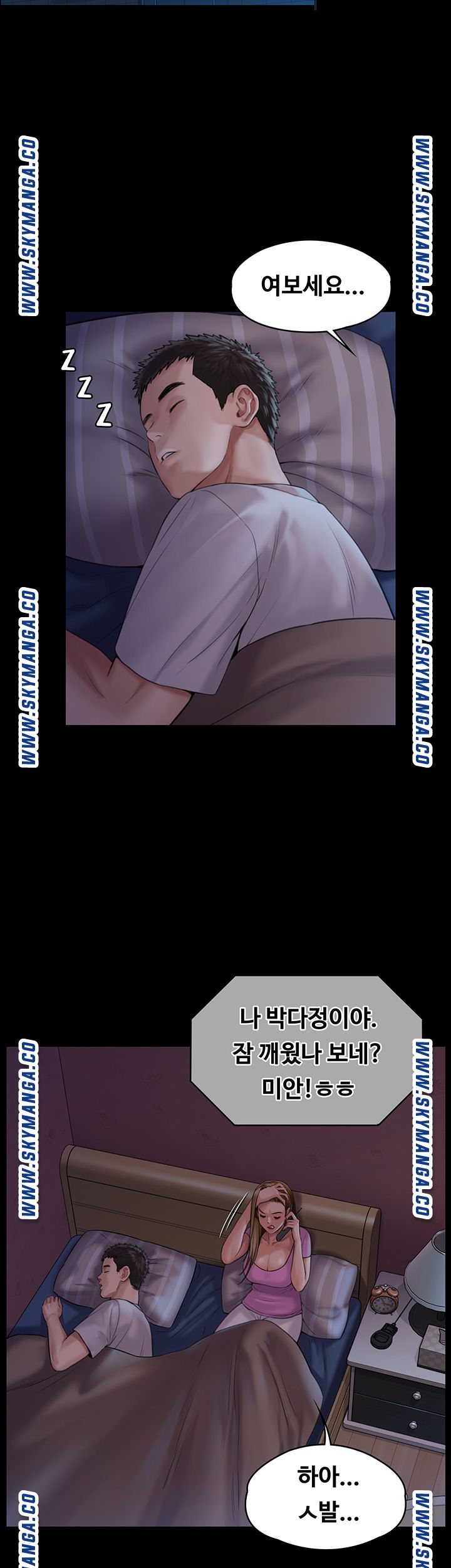 Queen Bee Raw - Chapter 164 [photo 45] - MangaPorn