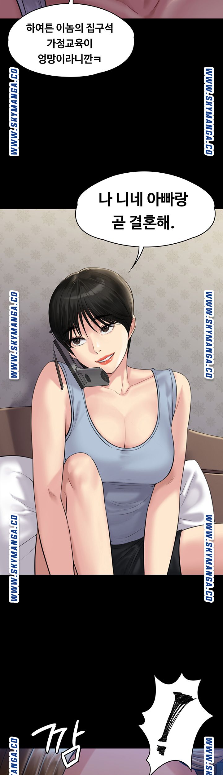 Queen Bee Raw - Chapter 164 [photo 51] - MangaPorn