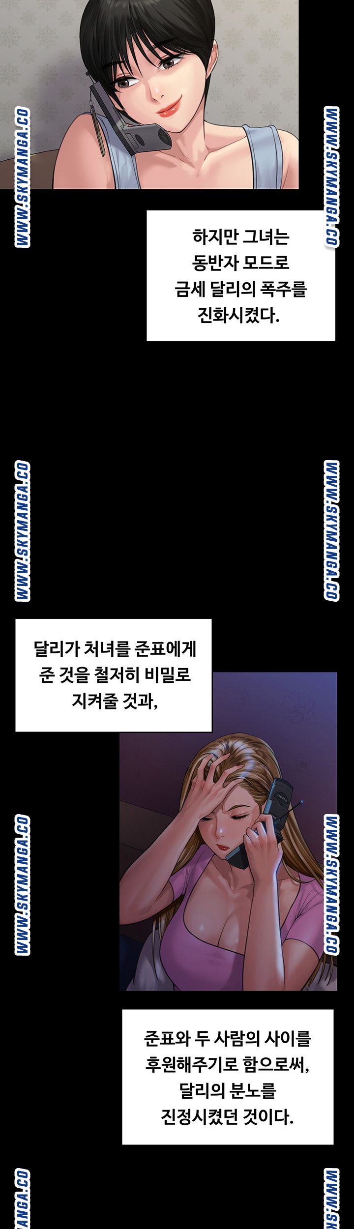 Queen Bee Raw - Chapter 164 [photo 54] - MangaPorn