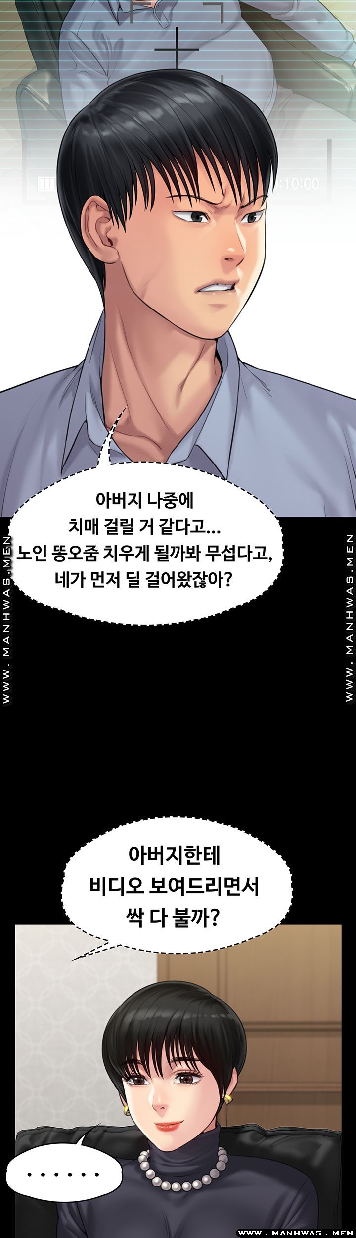 Queen Bee Raw - Chapter 165 [photo 17] - MangaPorn