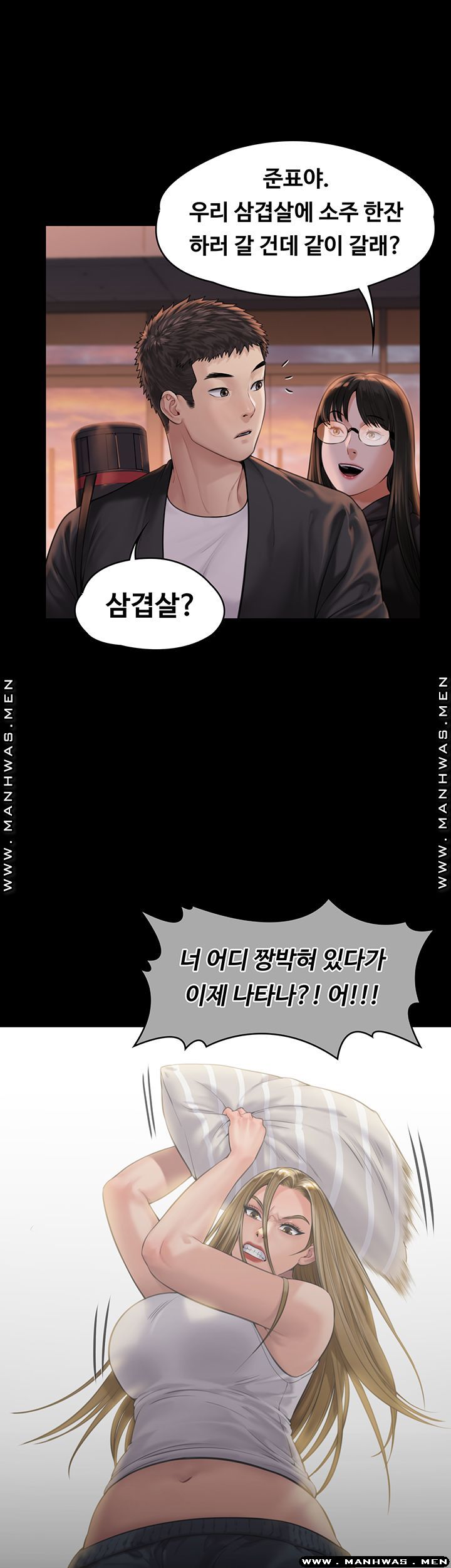 Queen Bee Raw - Chapter 165 [photo 43] - MangaPorn