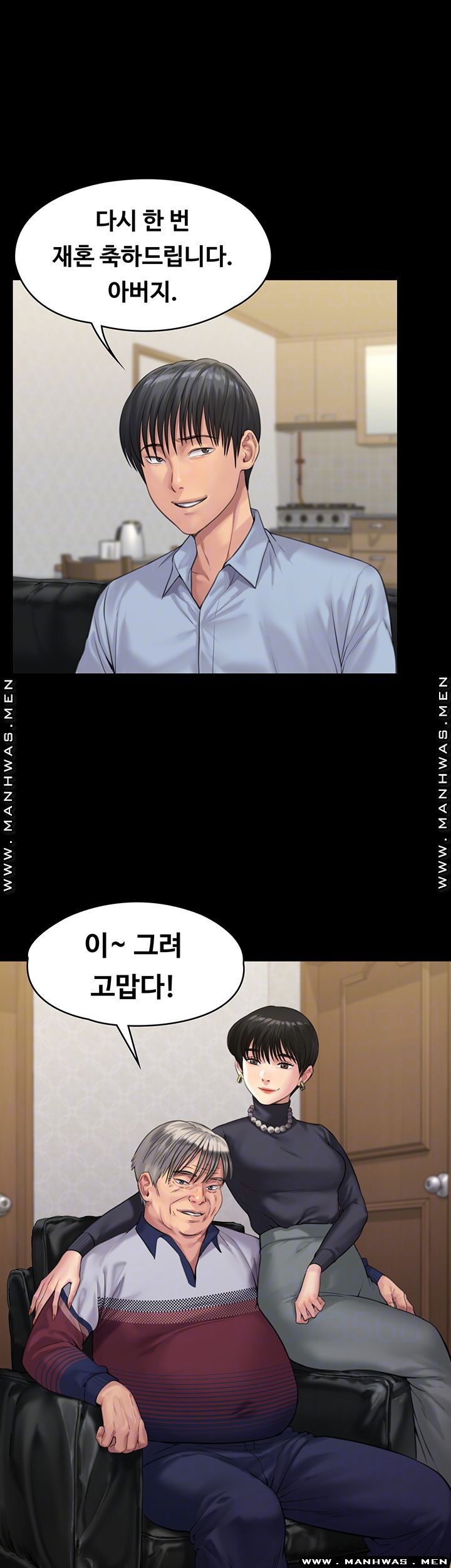 Queen Bee Raw - Chapter 165 [photo 9] - MangaPorn