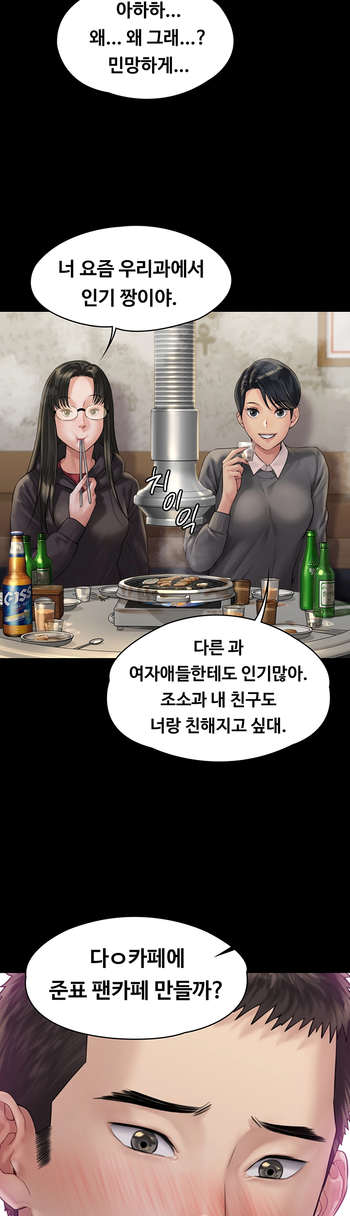Queen Bee Raw - Chapter 166 [photo 10] - MangaPorn