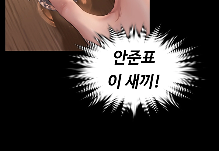 Queen Bee Raw - Chapter 166 [photo 18] - MangaPorn