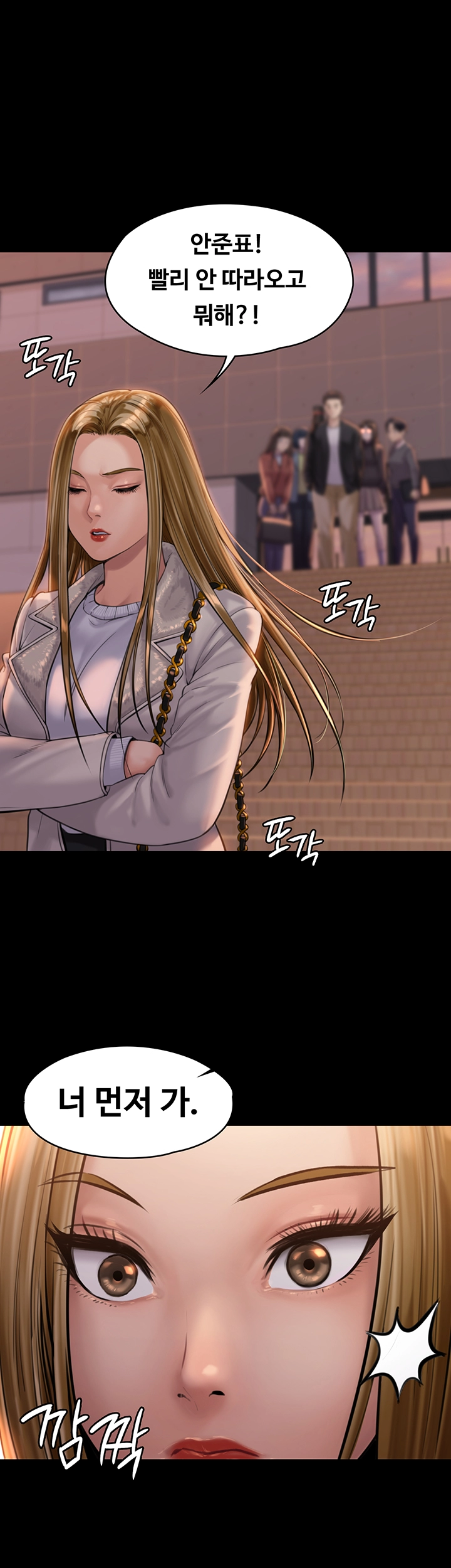 Queen Bee Raw - Chapter 166 [photo 2] - MangaPorn