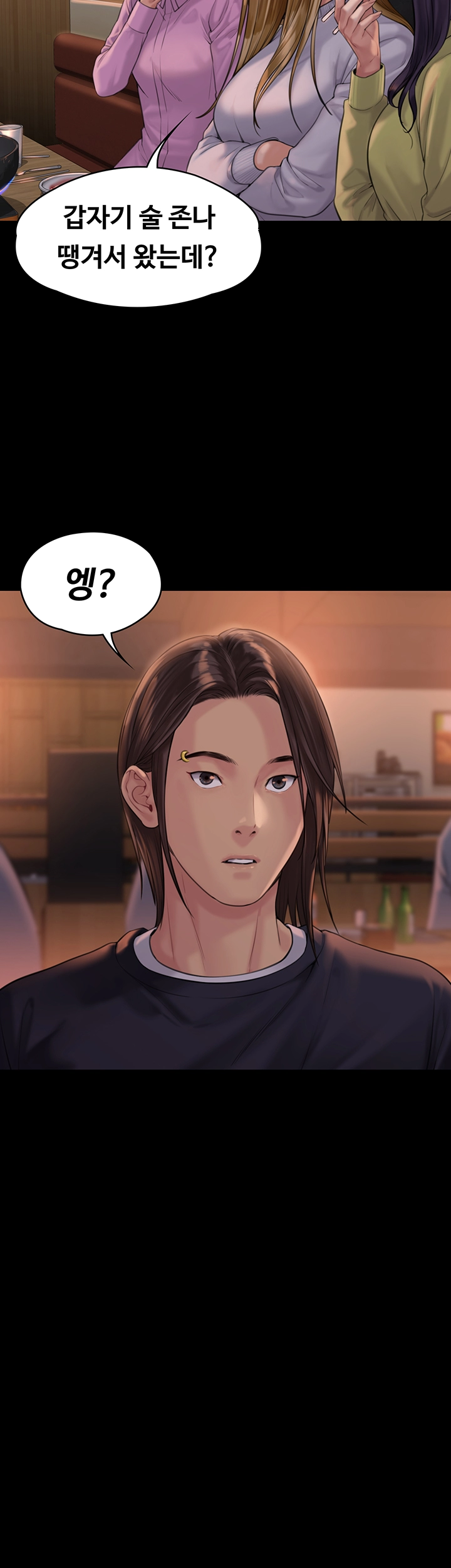 Queen Bee Raw - Chapter 166 [photo 21] - MangaPorn