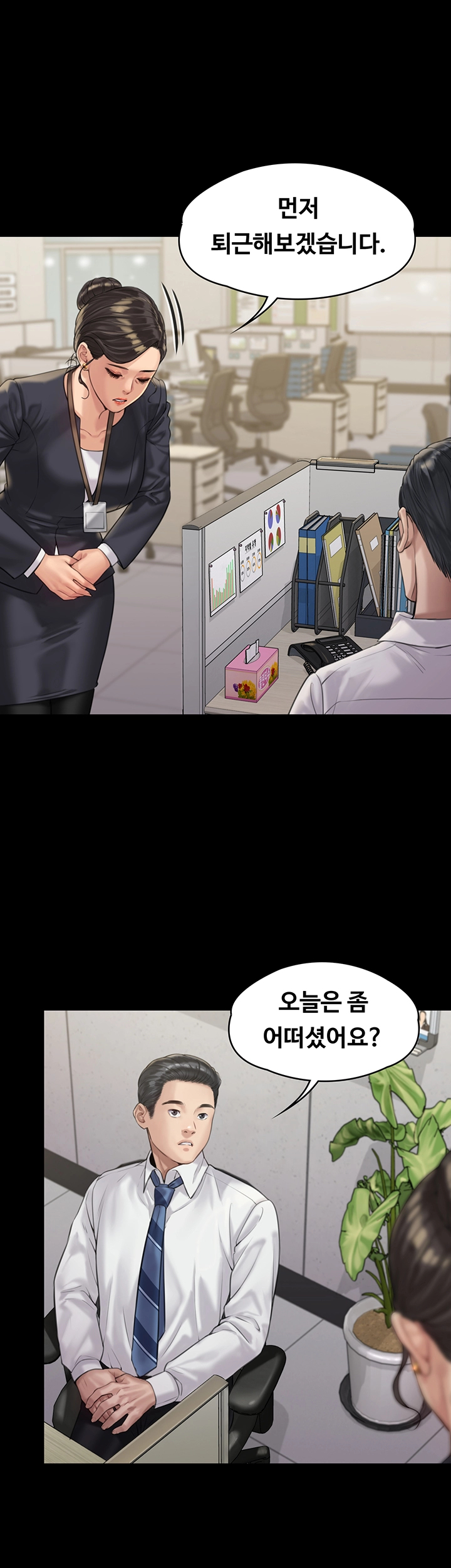 Queen Bee Raw - Chapter 166 [photo 22] - MangaPorn