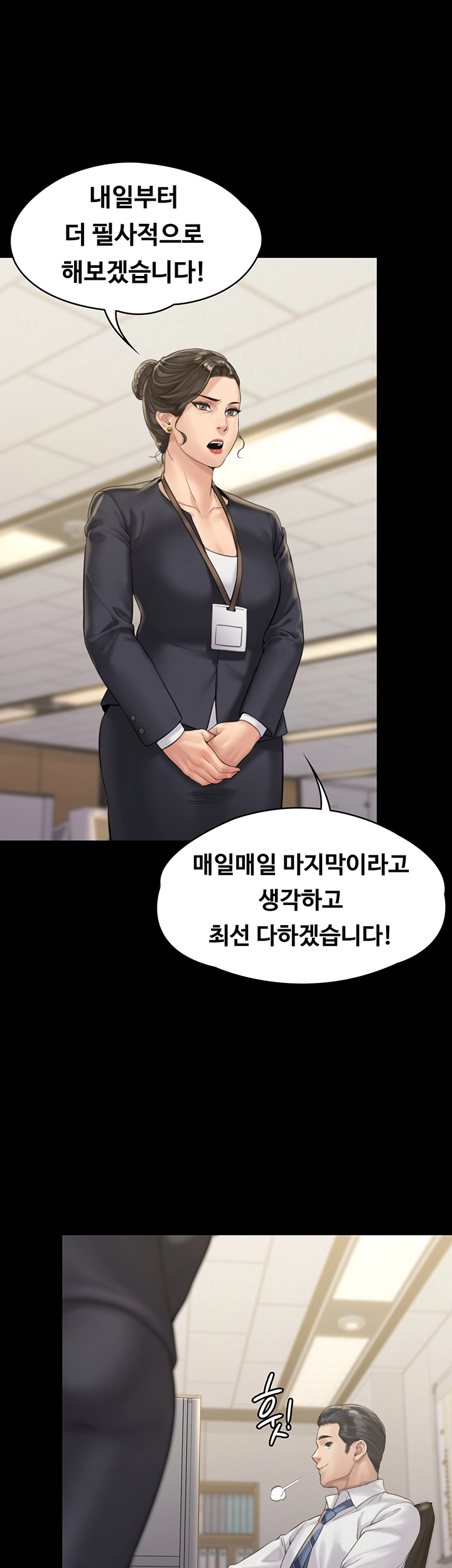 Queen Bee Raw - Chapter 166 [photo 25] - MangaPorn