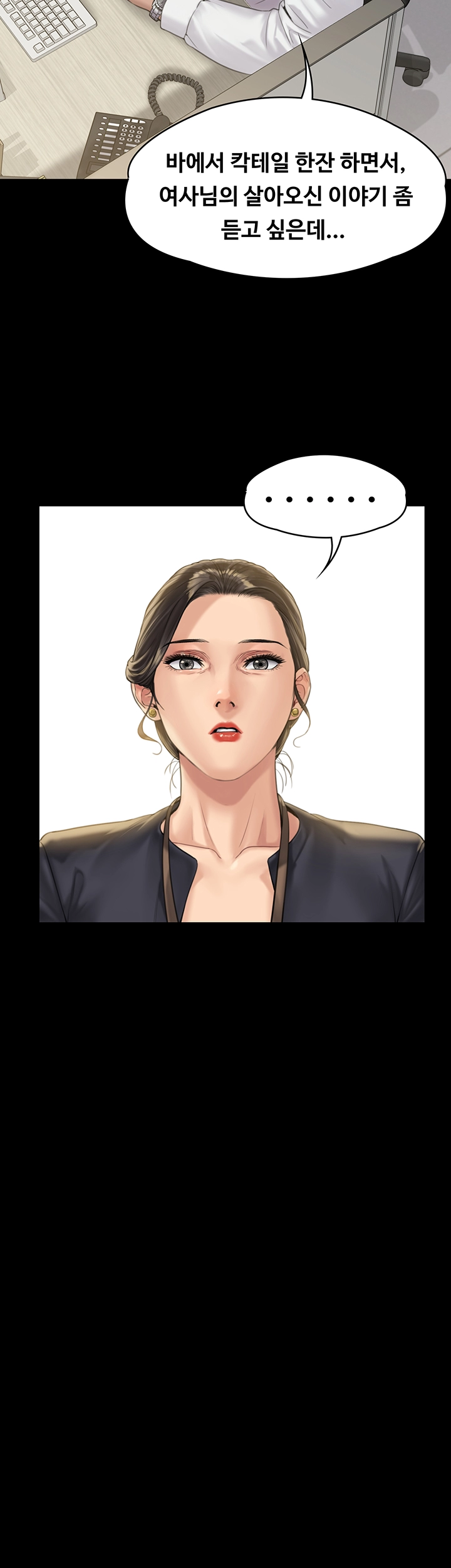 Queen Bee Raw - Chapter 166 [photo 27] - MangaPorn