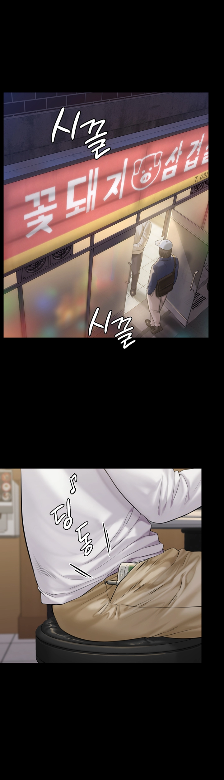 Queen Bee Raw - Chapter 166 [photo 28] - MangaPorn