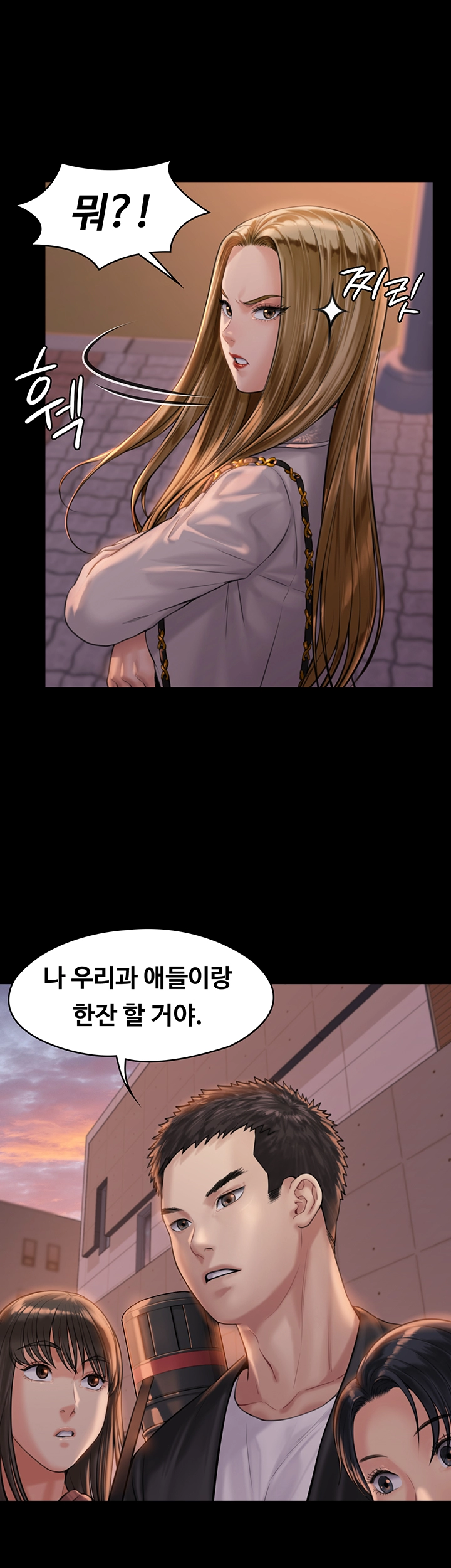 Queen Bee Raw - Chapter 166 [photo 3] - MangaPorn