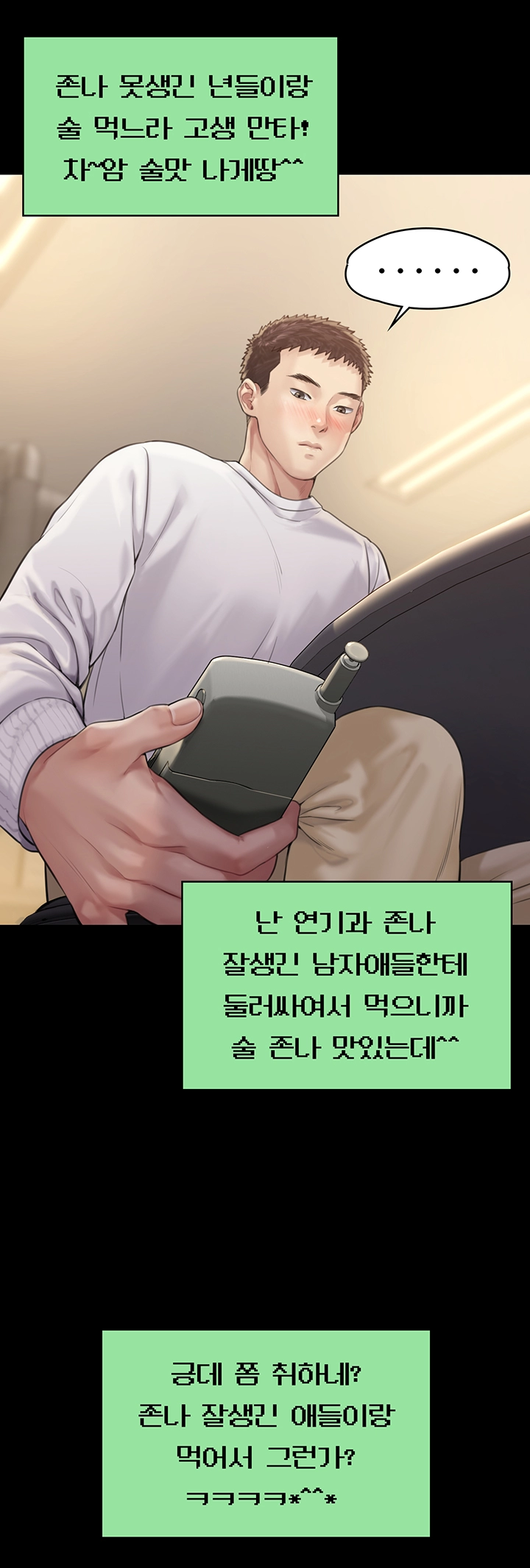 Queen Bee Raw - Chapter 166 [photo 30] - MangaPorn