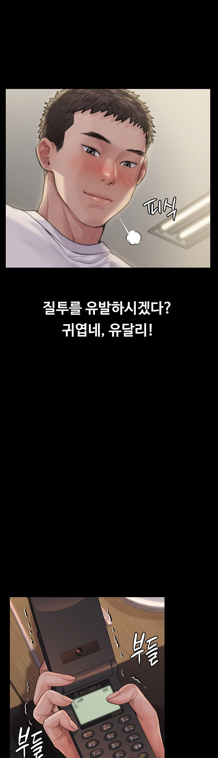 Queen Bee Raw - Chapter 166 [photo 31] - MangaPorn