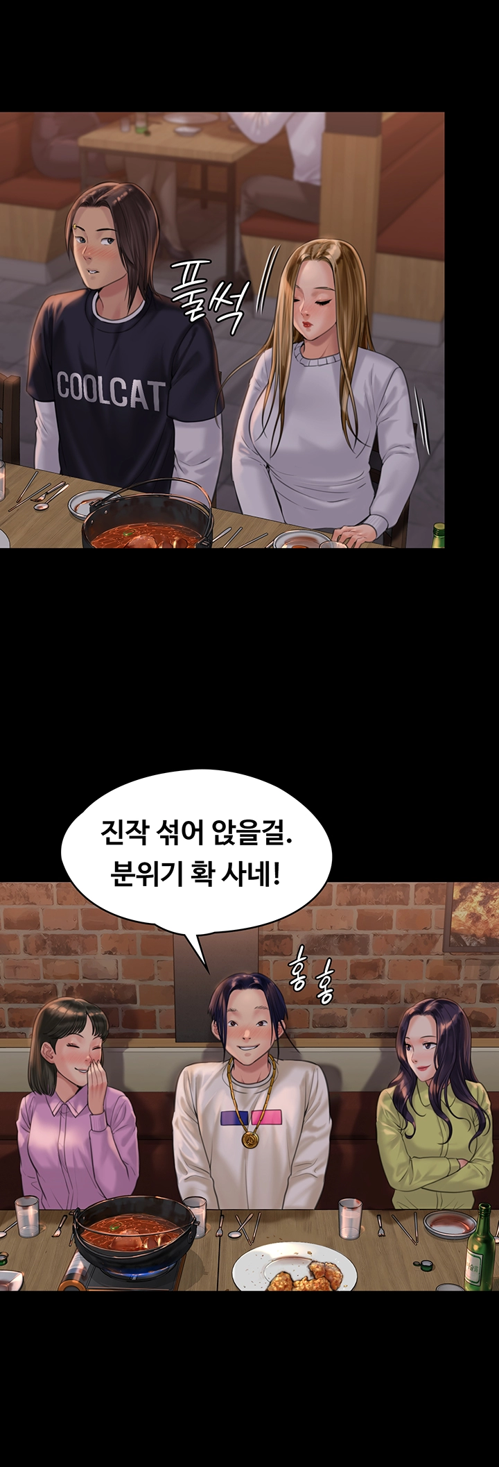 Queen Bee Raw - Chapter 166 [photo 37] - MangaPorn