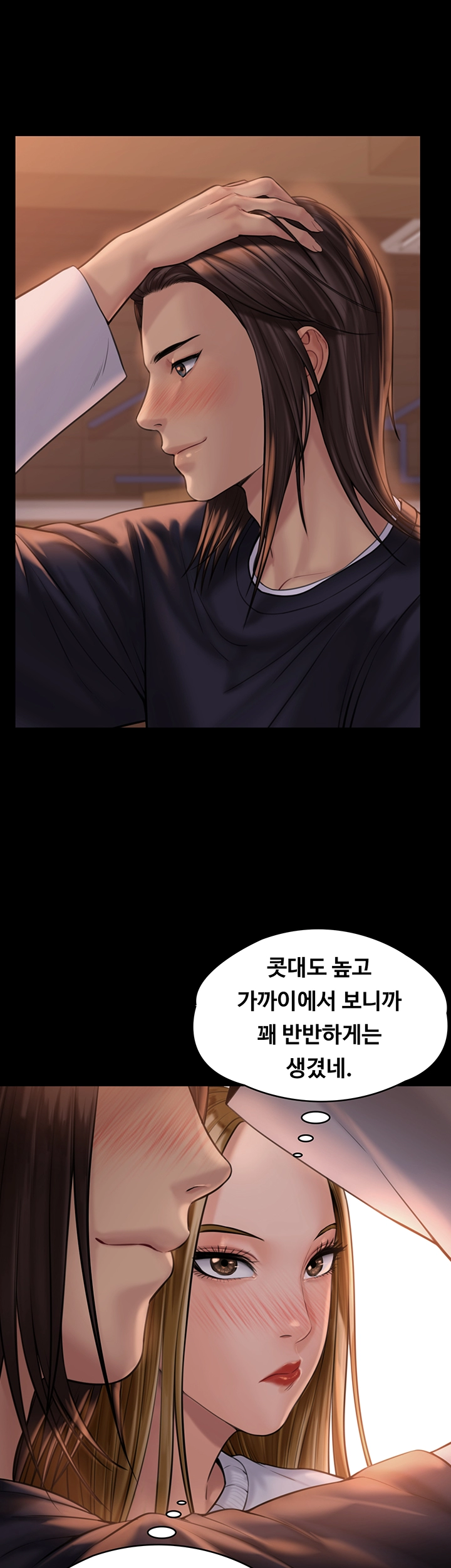 Queen Bee Raw - Chapter 166 [photo 38] - MangaPorn