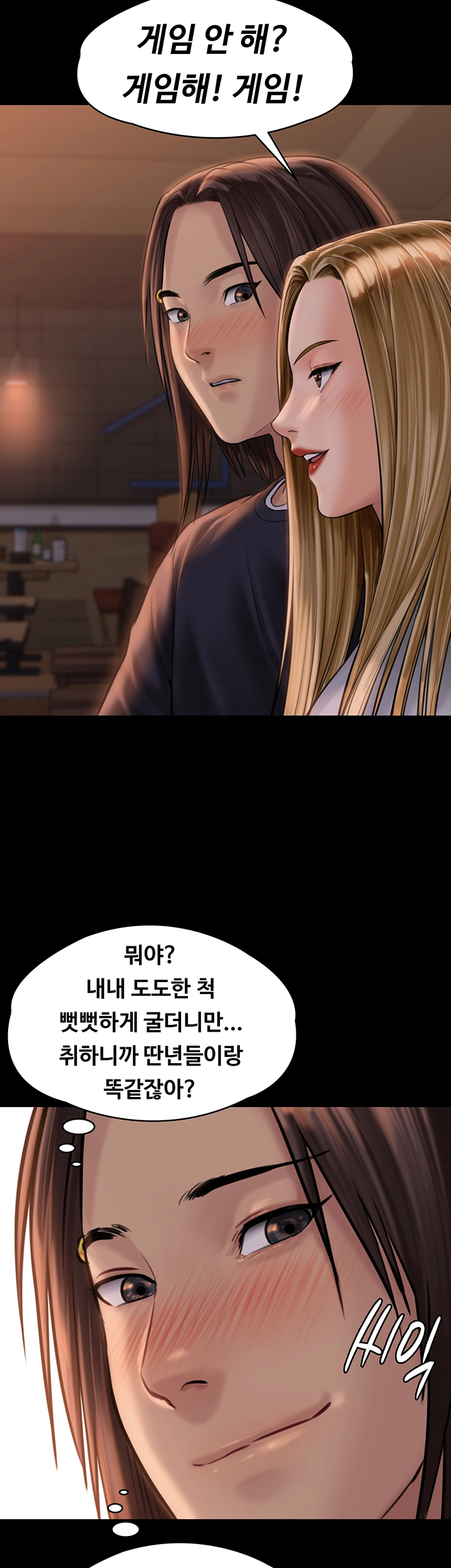 Queen Bee Raw - Chapter 166 [photo 40] - MangaPorn