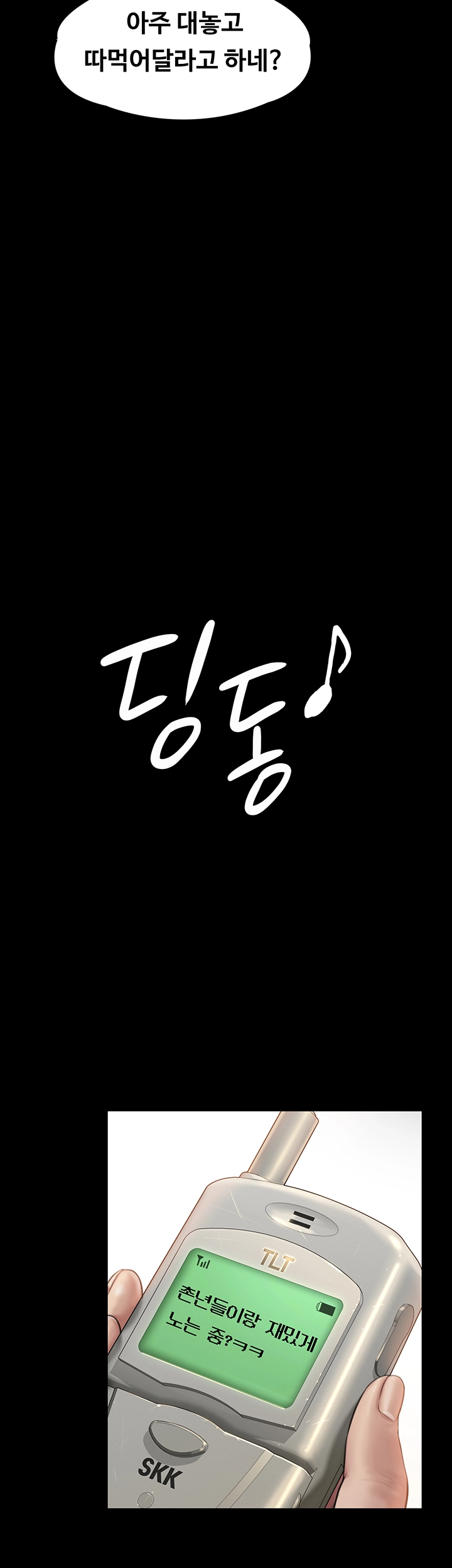 Queen Bee Raw - Chapter 166 [photo 41] - MangaPorn