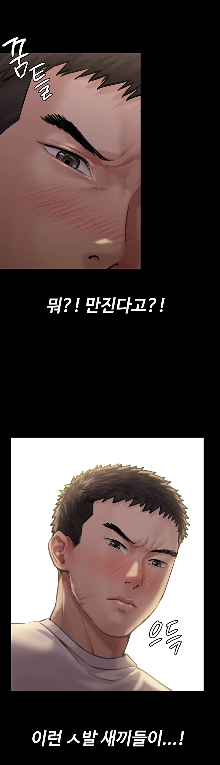 Queen Bee Raw - Chapter 166 [photo 43] - MangaPorn