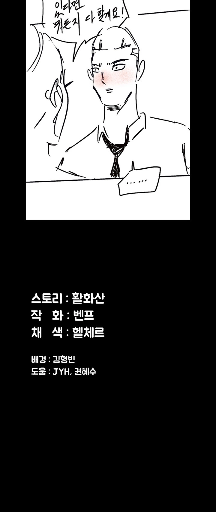 Queen Bee Raw - Chapter 166 [photo 48] - MangaPorn