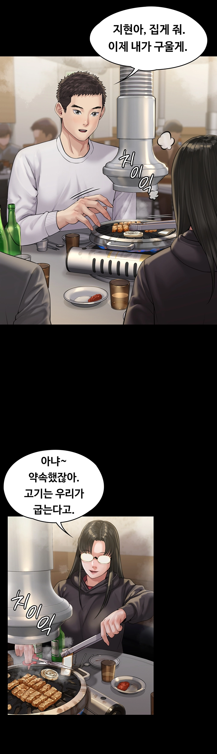 Queen Bee Raw - Chapter 166 [photo 7] - MangaPorn