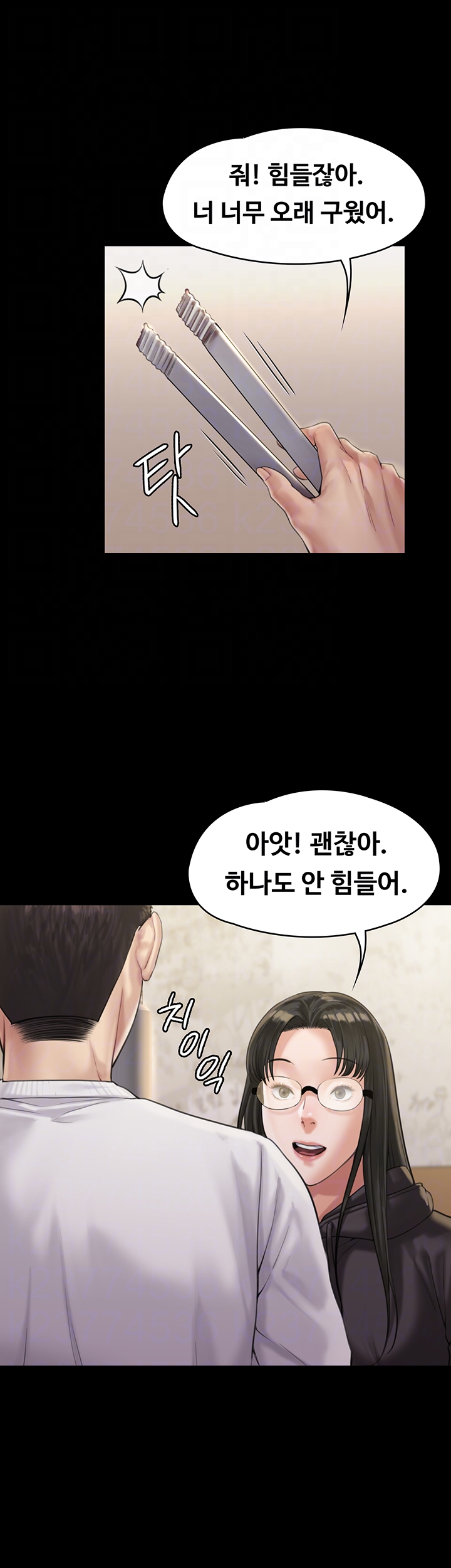 Queen Bee Raw - Chapter 166 [photo 8] - MangaPorn