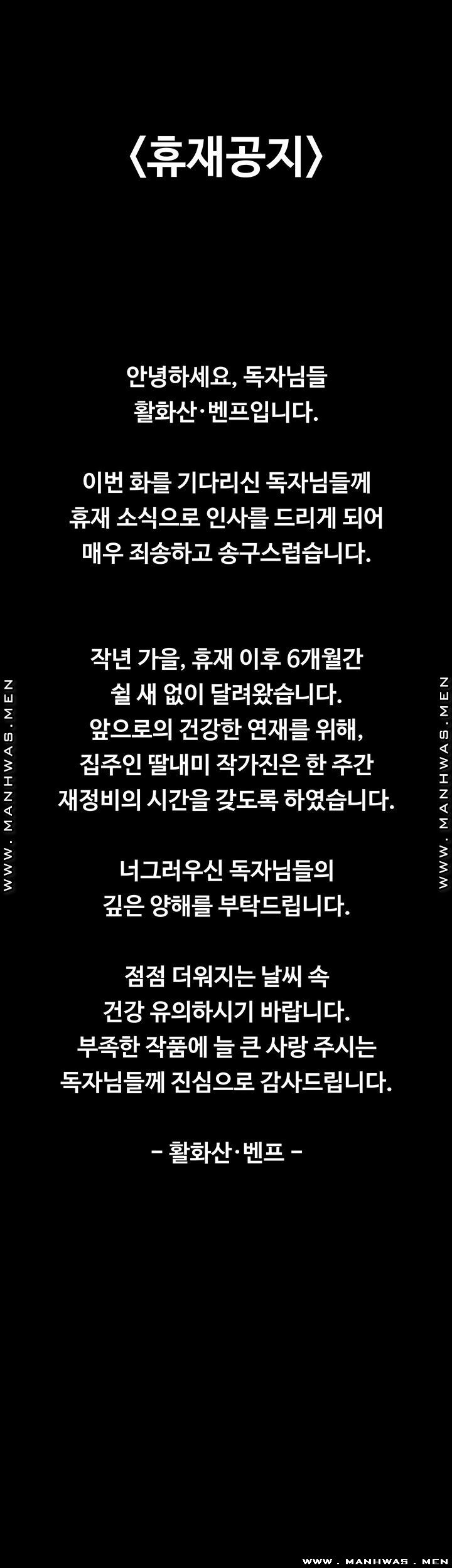 Queen Bee Raw - Chapter 166.5 [photo 1] - MangaPorn