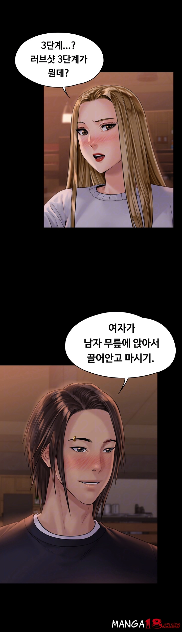 Queen Bee Raw - Chapter 167 [photo 11] - MangaPorn