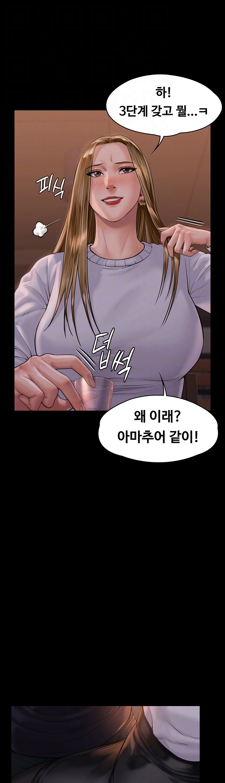 Queen Bee Raw - Chapter 167 [photo 13] - MangaPorn