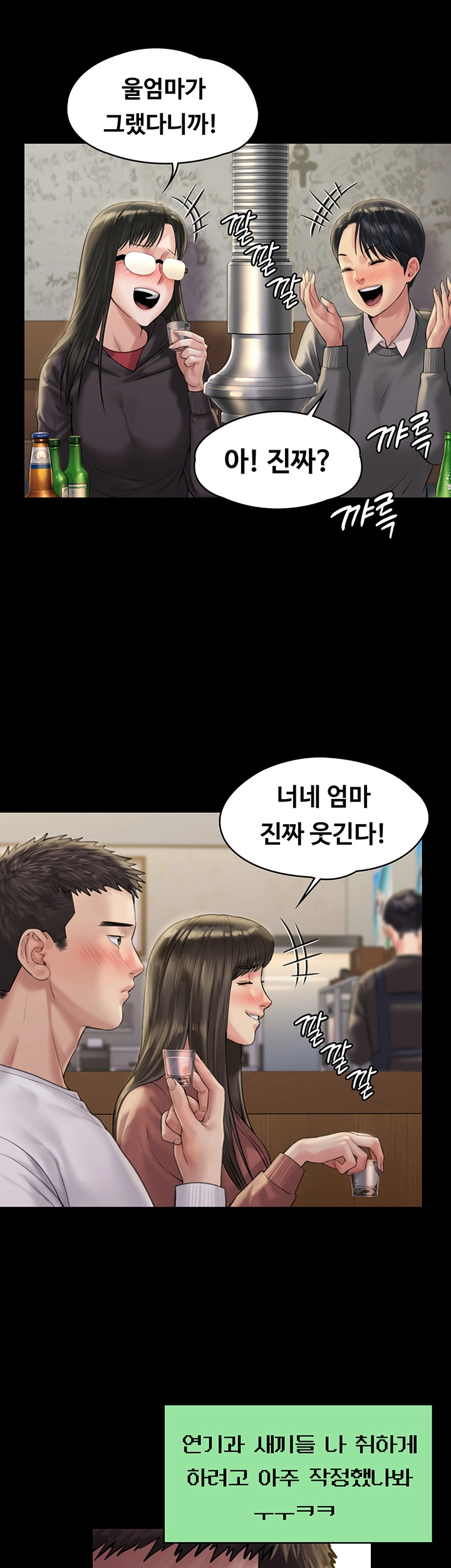 Queen Bee Raw - Chapter 167 [photo 19] - MangaPorn